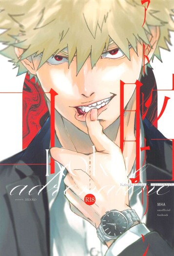 [NEDOKO]  kokuadorenarin  (bokunohiroakademia)