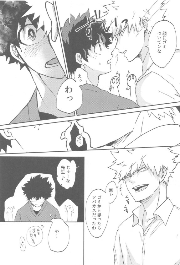  [NEDOKO]  kokuadorenarin  (bokunohiroakademia)