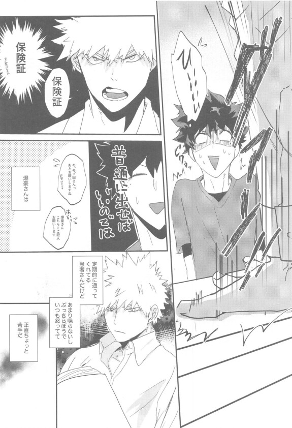  [NEDOKO]  kokuadorenarin  (bokunohiroakademia)