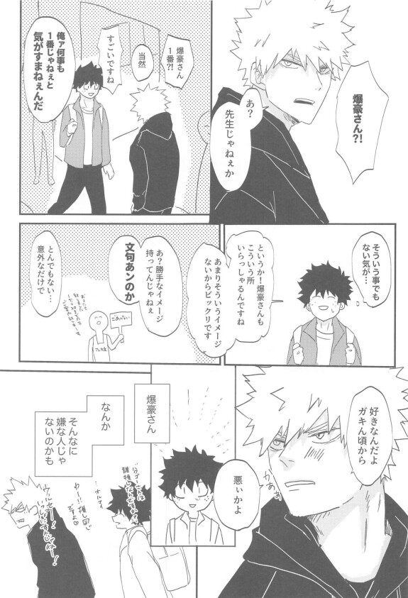  [NEDOKO]  kokuadorenarin  (bokunohiroakademia)