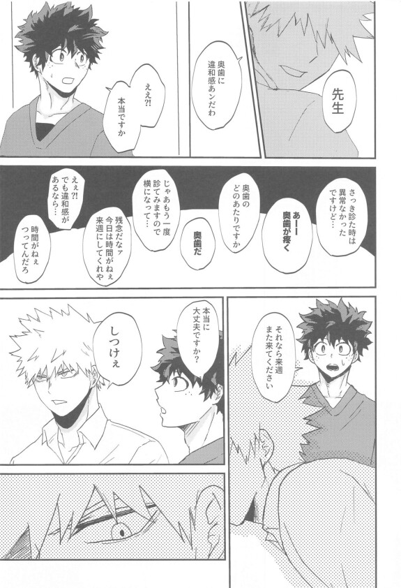  [NEDOKO]  kokuadorenarin  (bokunohiroakademia)