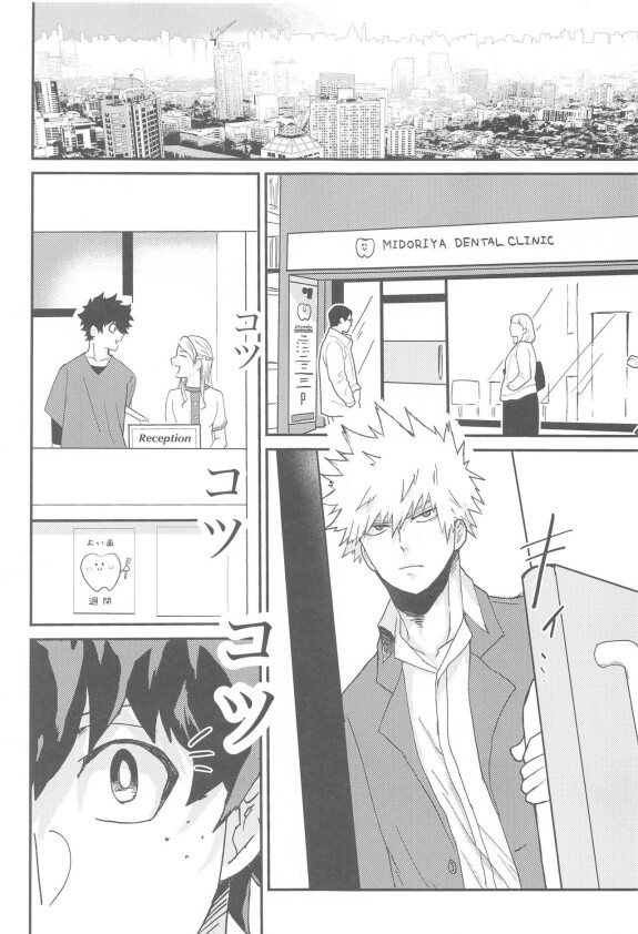  [NEDOKO]  kokuadorenarin  (bokunohiroakademia)