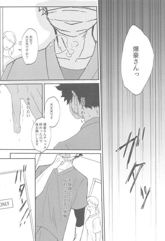  [NEDOKO]  kokuadorenarin  (bokunohiroakademia)
