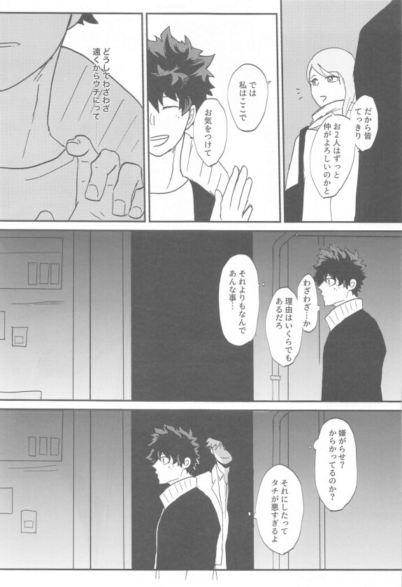  [NEDOKO]  kokuadorenarin  (bokunohiroakademia)