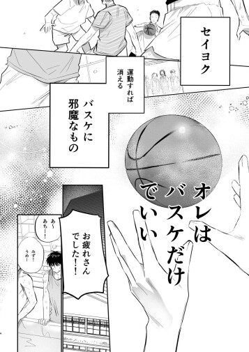  [Kyou wa Gomi no Hi (Niboshitarou)]  Puberty BOY FOX  (Slam Dunk) [Digital]