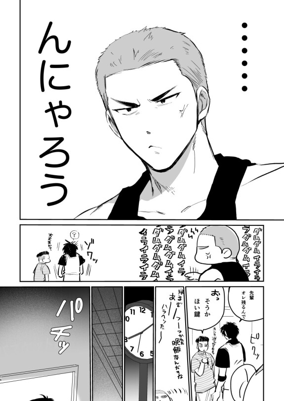  [Kyou wa Gomi no Hi (Niboshitarou)]  Puberty BOY FOX  (Slam Dunk) [Digital]