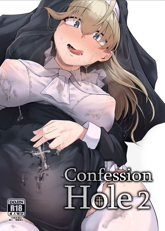  [Jikahatsudensho (flanvia)]  Zange Ana 2 Confession Hole 2  [English] [Kyuume] [Decensored] [Digital]