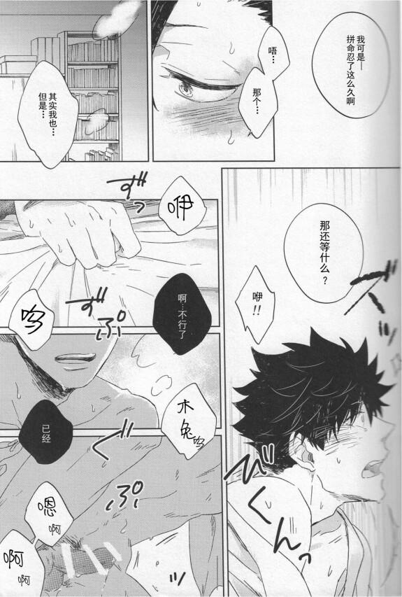  [Takamachi (Zenra)]  Re:BKR 3  (Haikyuu!!) [Chinese]