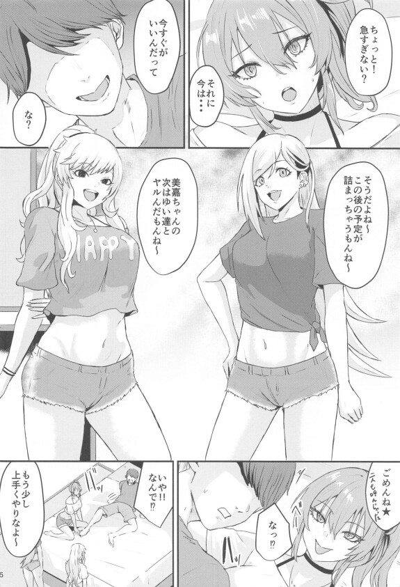  (C100) [Jackass (Demio)]  Gal Tariteru?  (THE IDOLM@STER CINDERELLA GIRLS)