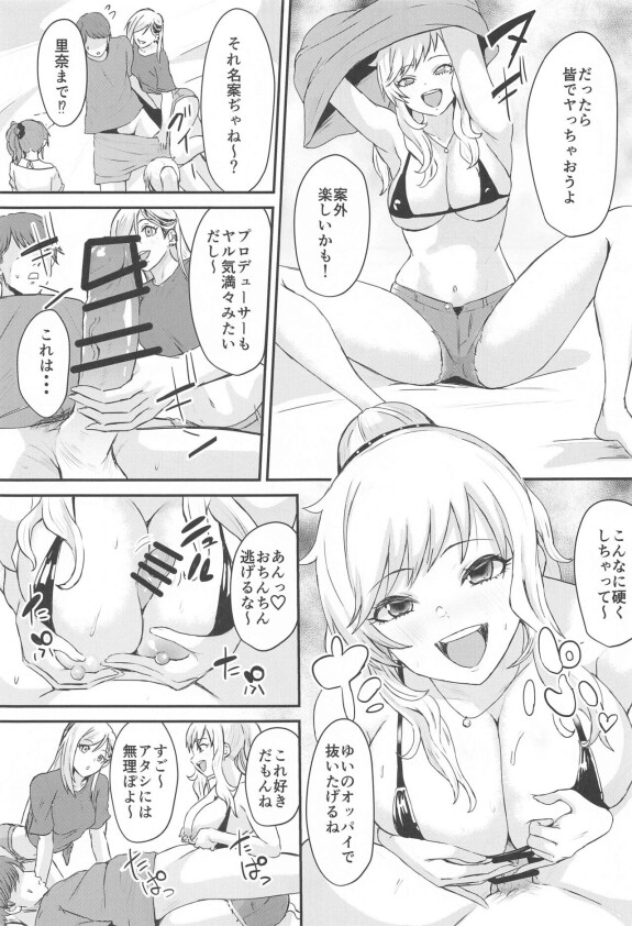  (C100) [Jackass (Demio)]  Gal Tariteru?  (THE IDOLM@STER CINDERELLA GIRLS)