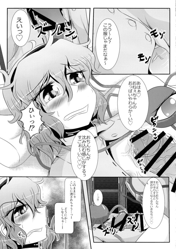  [Nuigurumiya-san (Itohiroichi)] Koishi-chan ga Satori-chan ni Ochinpo o Kowareru Kurai made Ijirarete Shasei saserareru Hon (Touhou Project)