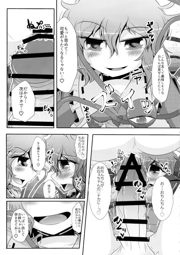  [Nuigurumiya-san (Itohiroichi)] Koishi-chan ga Satori-chan ni Ochinpo o Kowareru Kurai made Ijirarete Shasei saserareru Hon (Touhou Project)