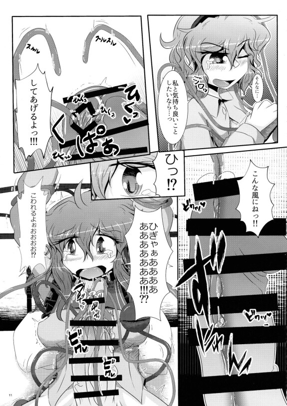  [Nuigurumiya-san (Itohiroichi)] Koishi-chan ga Satori-chan ni Ochinpo o Kowareru Kurai made Ijirarete Shasei saserareru Hon (Touhou Project)