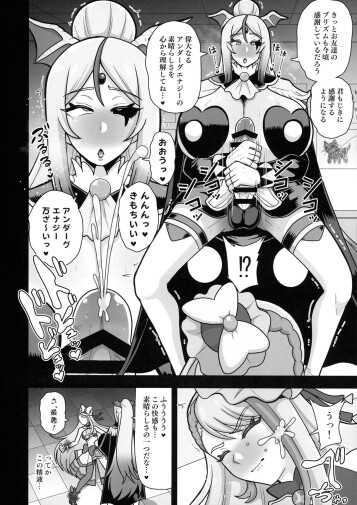  (Futaket 32) [Akuochisukii Kyoushitsu (Akuochisukii Sensei)]  Underground Dream  ~  Akumu Sanagi Ankoku Hentai ~ (Hirogaru Sky! Pretty Cure)