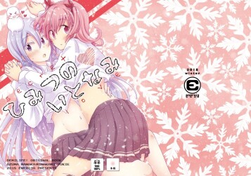  [Energia (Pikachi)]  Himitsu no Itonami | 私密活动  [Chinese] [透明声彩汉化组] [Digital]