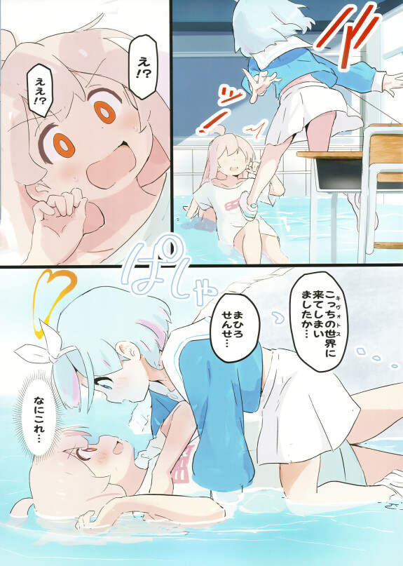  (COMIC1☆24) [Muraimura] Mahiro-chan ga Kivotos de Arona-chan  to Ecchi Suru Hon (Blue Archive, Onii-chan wa Oshimai!)