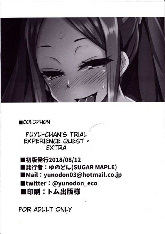  (C94) [SUGAR MAPLE (Yunodon)] Fuya-chan Otameshi Taiken Quest Extra | Fuyu-chan's Trial Experience Quest Extra (Fate Grand Order) [English]