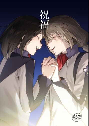  [Numenume Ojisan no Shuukai (Nuntaro)]  Shukuhuku  (Soukyuu no Fafner) [Digital]