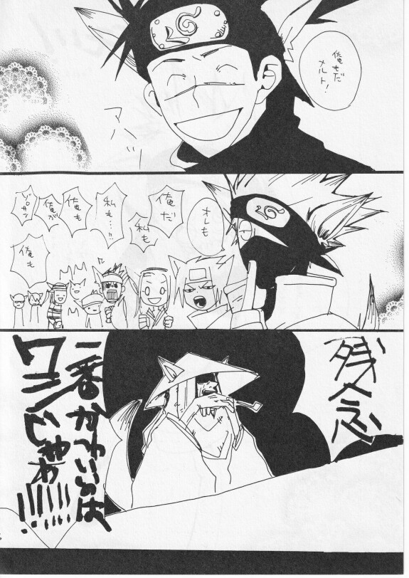  [KIOKS (Amakure Gido)]  Kachou Fuugetsu  (Naruto)