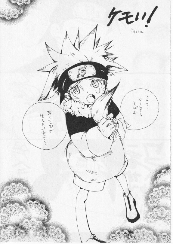  [KIOKS (Amakure Gido)]  Kachou Fuugetsu  (Naruto)