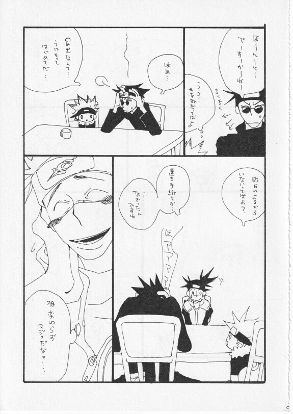  [KIOKS (Amakure Gido)]  Kachou Fuugetsu  (Naruto)