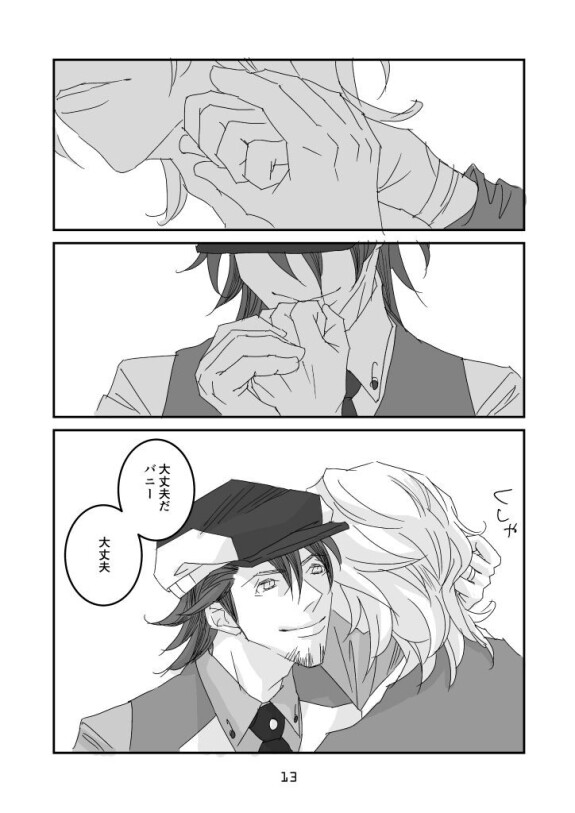  [QF (sam(samu)]  imprinting  (Tiger & Bunny) [Digital]