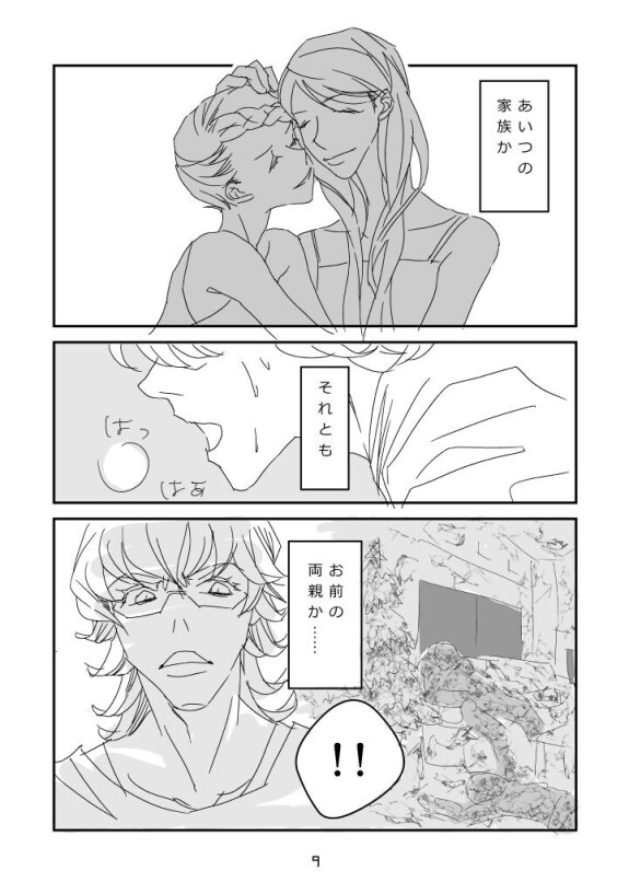  [QF (sam(samu)]  imprinting  (Tiger & Bunny) [Digital]