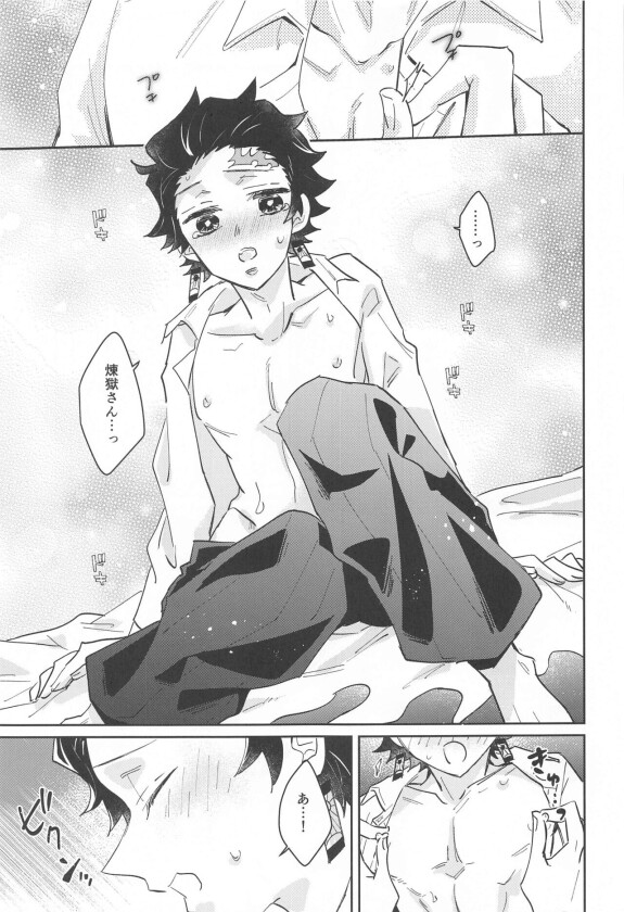  [torenoku]  dokusenyoku  (kimetsunoyaiba)