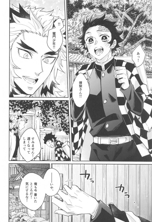  [torenoku]  dokusenyoku  (kimetsunoyaiba)