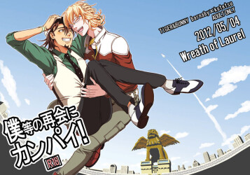  [Wreath of Laurel (Asano Misaki)]  Bokura no saikai ni kanpai  (Tiger & Bunny) [Digital]