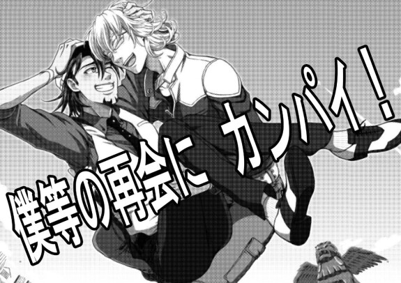  [Wreath of Laurel (Asano Misaki)]  Bokura no saikai ni kanpai  (Tiger & Bunny) [Digital]