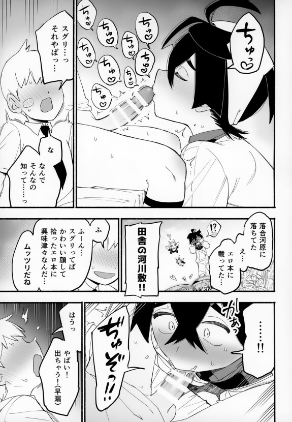  (Dreams In The Pocket 3) [Udon no Hoshi (Saikyo Don)]  Shujinkō no Koto ga wa Yawa Yawa ya Daisukina Shin'yū de Raibaru de Koibito Toicha Icha Raburabu Ecchi  (Pokémon Scarlet and Violet)