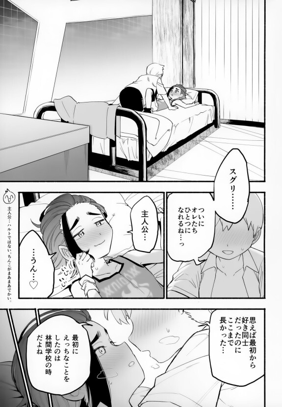  (Dreams In The Pocket 3) [Udon no Hoshi (Saikyo Don)]  Shujinkō no Koto ga wa Yawa Yawa ya Daisukina Shin'yū de Raibaru de Koibito Toicha Icha Raburabu Ecchi  (Pokémon Scarlet and Violet)