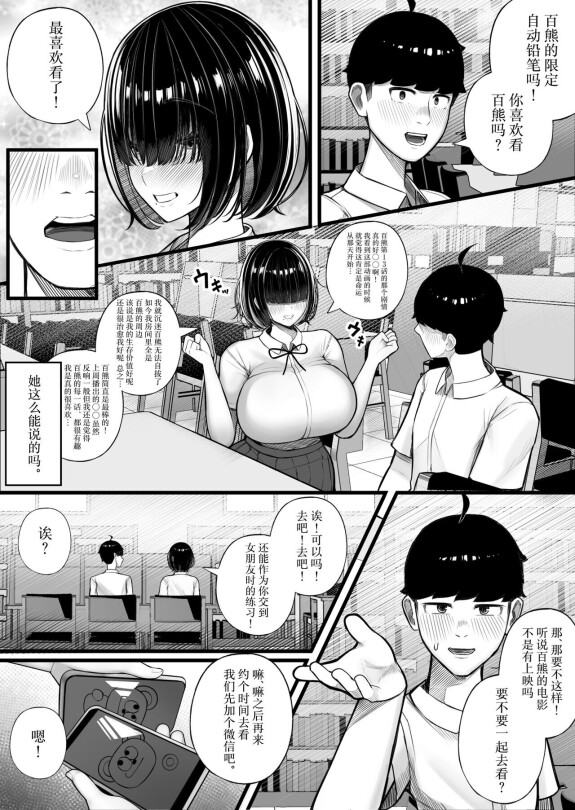  [Kurukuru]  Kurasu no inkya-chan wake atte ie totsu hamehame | La chica de clase tiene un motivo para tener sexo [中国翻訳]