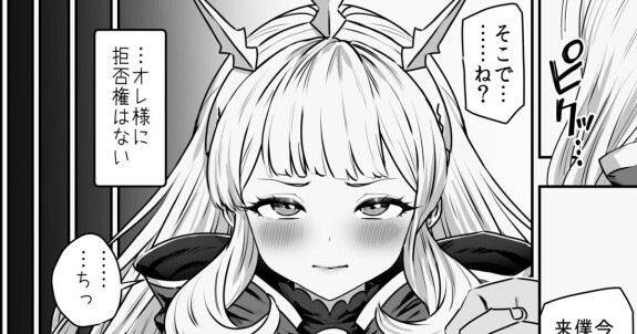  [Yapo]  Cagliostro to Himitsu no Renkinjutsu 2  (Granblue Fantasy) [Ongoing]