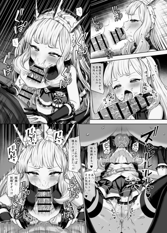  [Yapo]  Cagliostro to Himitsu no Renkinjutsu 2  (Granblue Fantasy) [Ongoing]