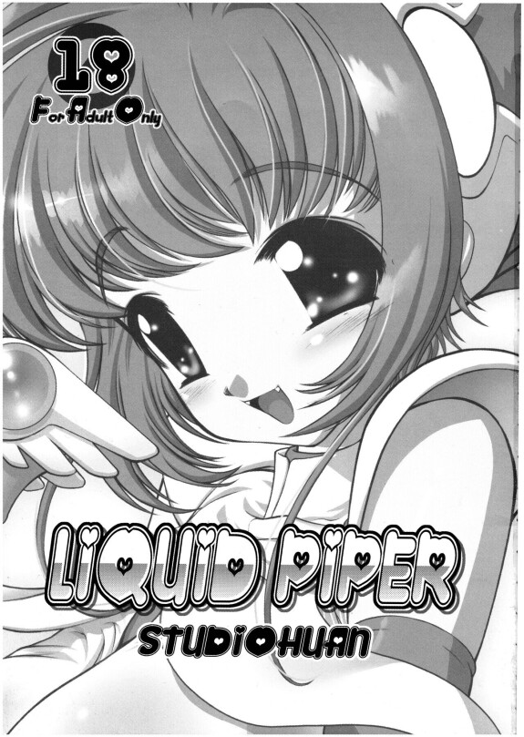  [STUDIO HUAN (Raidon)]  LIQUID PIPER