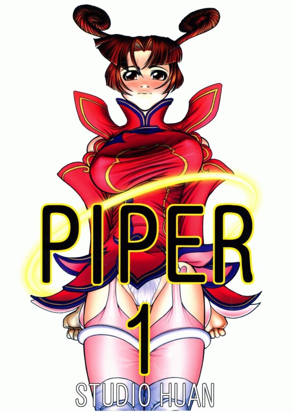  [STUDIO HUAN (Raidon)]  PIPER 1