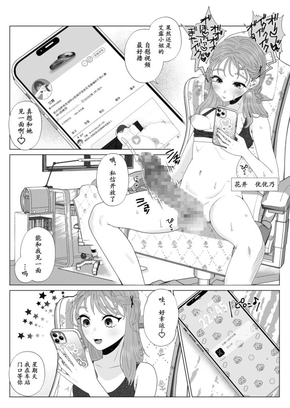  [ASK, (Serakichi.)]  Eggui Onanie Sarashiteru Yokyuu Fuman Hitozuma Uraaka Joshi ni Attara Tannin deshita  [momo个人汉化]