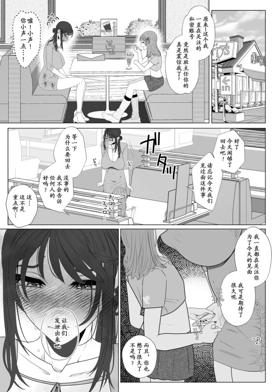  [ASK, (Serakichi.)]  Eggui Onanie Sarashiteru Yokyuu Fuman Hitozuma Uraaka Joshi ni Attara Tannin deshita  [momo个人汉化]