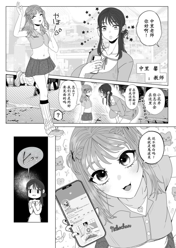  [ASK, (Serakichi.)]  Eggui Onanie Sarashiteru Yokyuu Fuman Hitozuma Uraaka Joshi ni Attara Tannin deshita  [momo个人汉化]