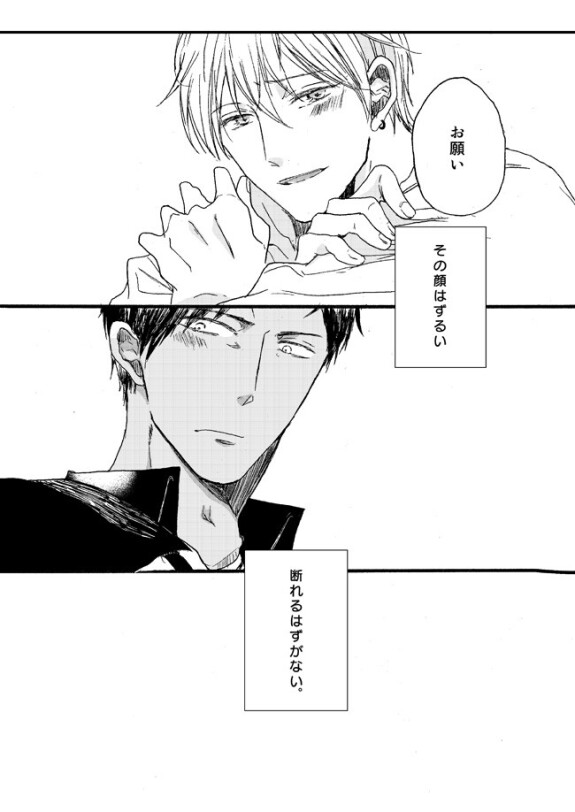  [Girlfriend (Ajiko)] Takuhai Mine-kun to hitodzuma Kise-san (Kuroko no Basuke) [Digital]