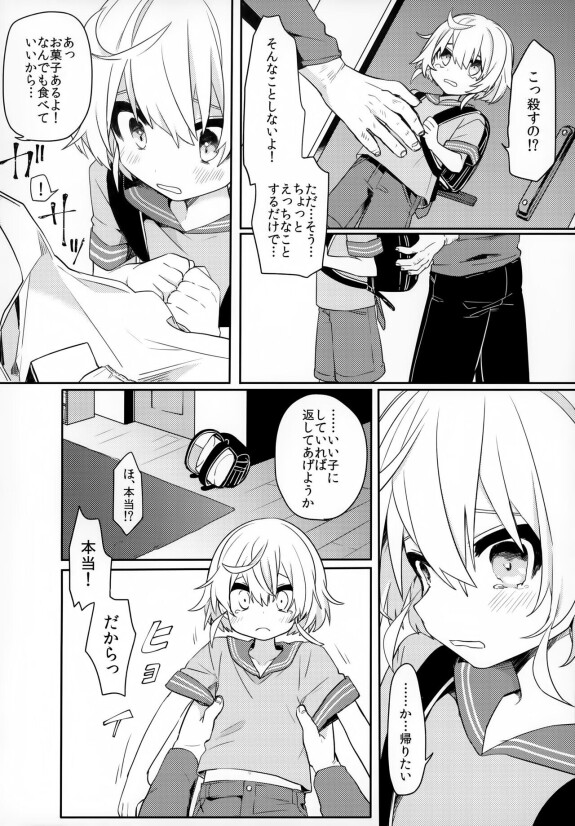  (ShotaFes 4) [PORYGON137 (Hidari Pory5n)]  Konoko to Nakayoku Naritakute