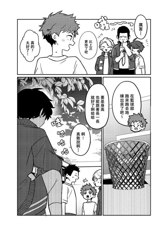  [bouya-san (baby stick)]  Tomodachi no Kuchi no Naka | 朋友的口中  [Chinese] [老貓漢化] [Digital]