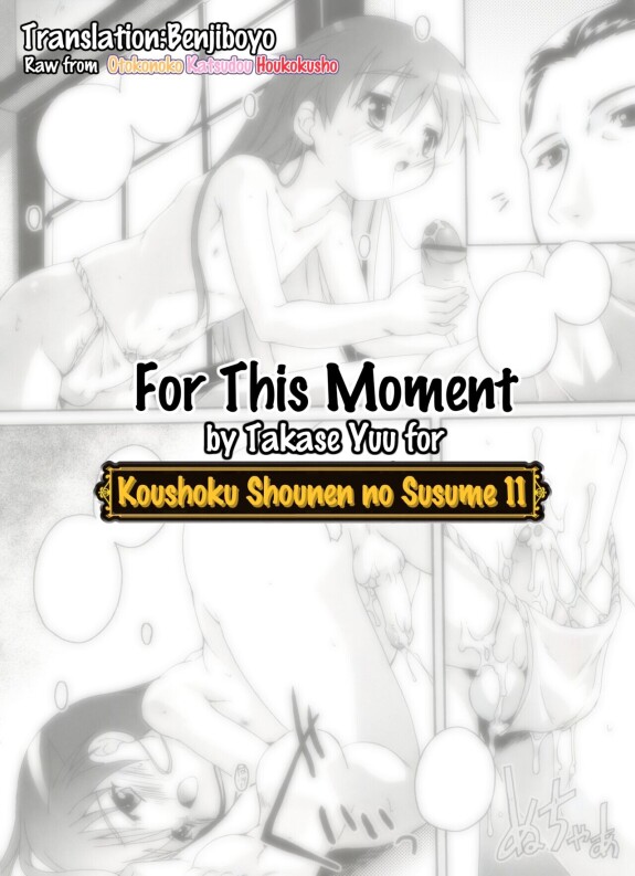  (Takase Yuu)  For this moment  (Otokonoko Katsudou Houkokusho - Otokonoko Activity Report) [English]