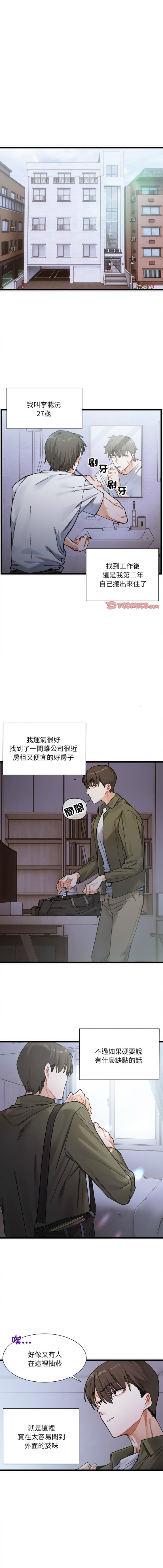  [Anhi & UREC]  微妙关 | 超微妙关系 | 微妙關係 | 超微妙關係 1-14  [Chinese] [Ongoing]