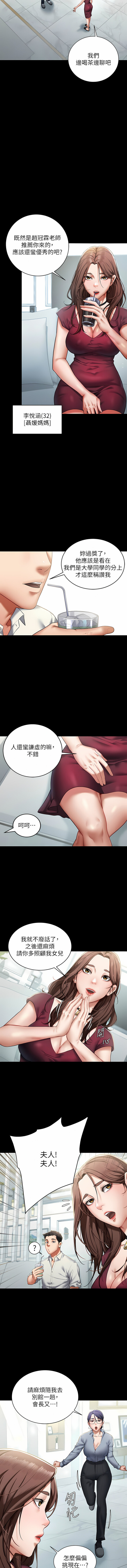  [禁忌]  豪色复仇 | 豪色復仇 1-19   [Chinese] [Ongoing]