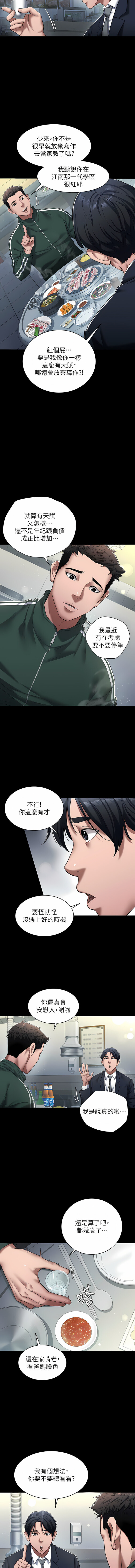  [禁忌]  豪色复仇 | 豪色復仇 1-19   [Chinese] [Ongoing]