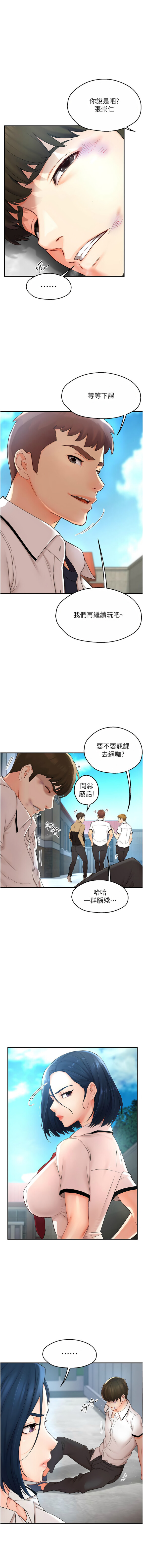  [SaraJin & ttwook & 孔心]  痒乐多阿姨 | 癢樂多阿姨 1-15  [Chinese] [Ongoing]