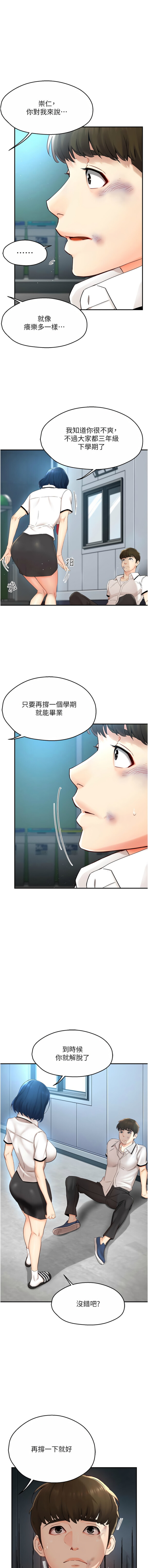  [SaraJin & ttwook & 孔心]  痒乐多阿姨 | 癢樂多阿姨 1-15  [Chinese] [Ongoing]